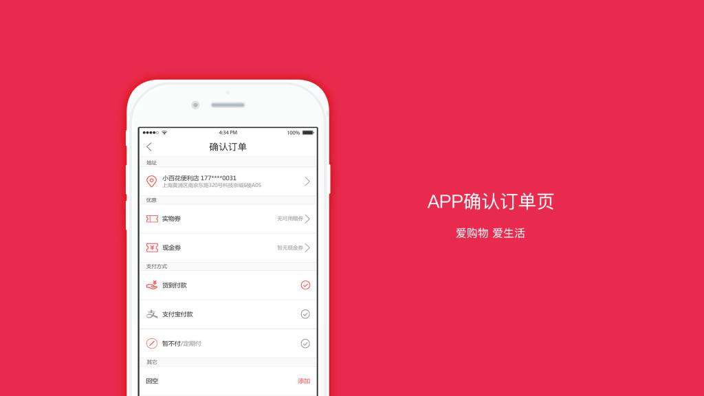 成都未來(lái)久的智能設(shè)備APP開發(fā)