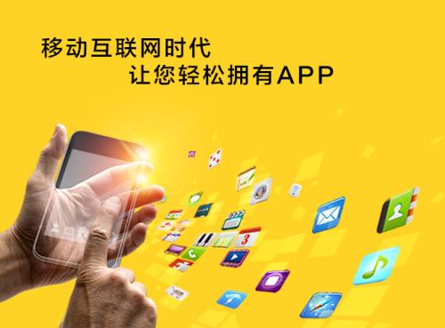 <a href=http://www.2345xt.cn>成都app開發(fā)</a>公司哪家好
