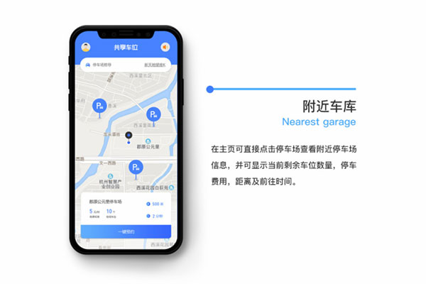 如何開發(fā)智慧停車APP？都需要哪些功能