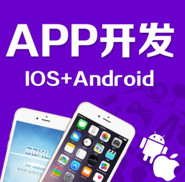 開(kāi)發(fā)app要多少錢(qián)