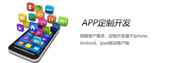 <a href=http://www.2345xt.cn>成都APP開發</a>公司