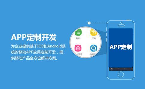 <a href=http://www.2345xt.cn>成都<a href=http://www.2345xt.cn>APP開發</a></a>公司
